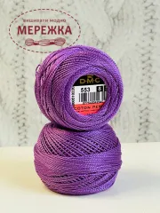 Фотот DMC Pearl Cotton #8 553