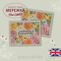 Фото Acufactum Етикетка Happiness is Homemade 20*45 мм 35393