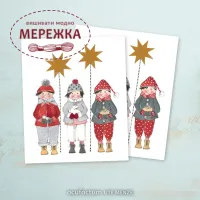 Фото Acufactum Етикетка Winterkinder 50*60mm 35413