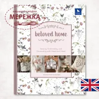 Фото Acufactum Книга Beloved Home 4062