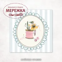 Фото Acufactum Етикетка Fadenspiel Fruhling  80*80 mm 35419