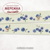 Фото Acufactum Стрічка Heidelbeeren, 18mm 35425
