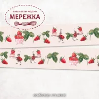 Фото Acufactum Стрічка Erdbeersommer, 30mm 35426