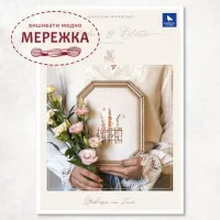 Фото Acufactum Схема Nadelmalerei Stockrosen am Zaun 82985