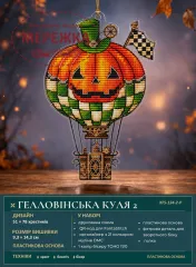 Фото Набір для вишивання хрестиком XFreeStitch (Світлана Грибач) Геловінська куля 2