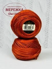 Фото DMC Pearl  Cotton #5 920