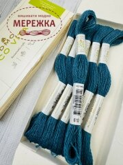 Фото DMC вовняна нитка Eco Vita 610