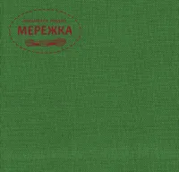 Фото Рівномірне полотно Zweigart Cashel 3281, колір 6130