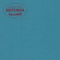 Фото Zweigart Newcastle 40 ct 3348, колір 6134