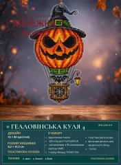 Фото Набір для вишивання хрестиком XFreeStitch (Світлана Грибач) Геловінська куля 4