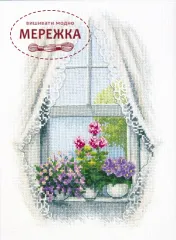 Фото Набір для вишивання хрестиком Чарівна Мить Теплі спогади М-430