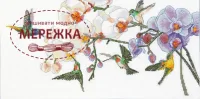 Фото Набір для вишивання хрестиком Чарівна Мить Тропічний аромат М-449