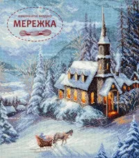 Фото Набір для вишивання хрестиком Чарівна Мить Місячна ніч М-476