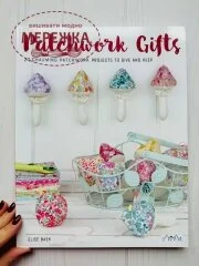 Фото Книга Patchwork Gifts (анг) 6710