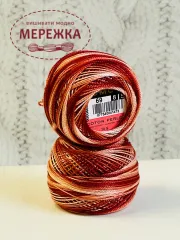 Фото DMC Pearl Cotton #8 69