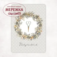 Фото Acufactum Листівка Nahglucklich 6909