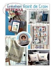 Фото Creation Point de Croix Журнал №71 Juill/Aout 2018