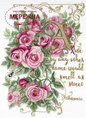 Фото Набір для вишивання хрестиком Чарівна Мить Троянди Шекспіра М-524