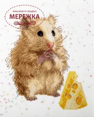Фото Набір для вишивання хрестиком Чарівна Мить Хом'ячок М-528