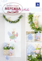 Фото Acufactum Схема Hase und Huhn 82169