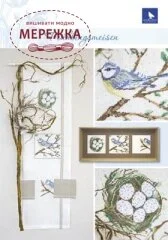 Фото Acufactum Схема Fruhlingsmeisen 82171