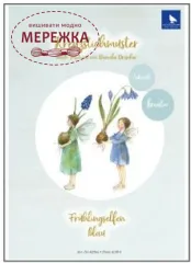 Фото Acufactum Схема Fruhligselfen blau 82931-1