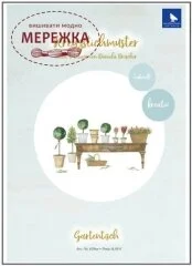 Фото Acufactum Схема Gartentisch 82935