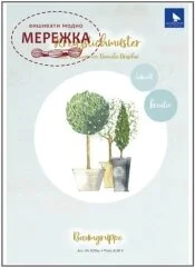 Фото Acufactum Схема Gartentopfe 82936