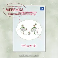 Фото Acufactum Схема Fruhlingszauber Elfen 82968