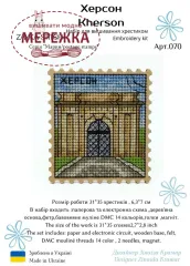 Фото Набір для вишивання хрестиком ZAYKA STITCH Херсон 070