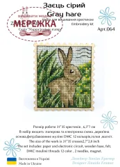 Фото Набір для вишивання хрестиком ZAYKA STITCH Заєць сірий 064