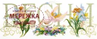 Фото Набір для вишивання хрестиком Чарівна Мить Чарівництво весни М-530