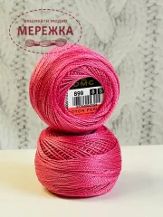 Фото DMC Pearl Cotton #8 899