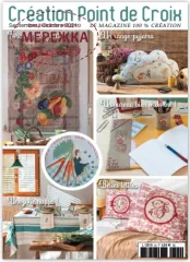 Фото Creation Point de Croix Журнал №90 Septembre/Octobre 2021 CPC090