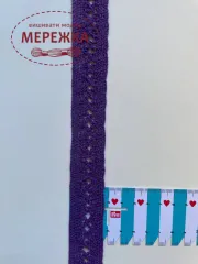 Фото Мереживо фіолетове 100% бавовна 91/4