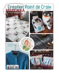 Фото Creation Point de Croix Журнал №92 Jan/Fev 2022