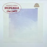 Фото Voloshka Канва  принтована 16ст, 27х27см КЗ16_27х27_1068