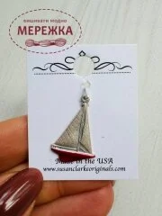 Фото Пришивний елемент Susan Clarke Originals Sailboat Charm C-985