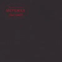 Рівномірне полотно Permin 100% льон 066, 35ct 99 фото