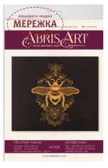 Набір для вишивання хрестиком AbrisArt Золота бджола АН-063 фото