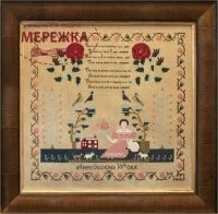 Фото Hands Across the Sea Samplers Схема Ann Ogden 1843