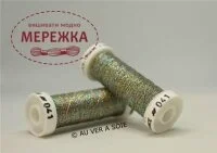 Фото Au Ver à Soie металізована #4, 10 метри 041