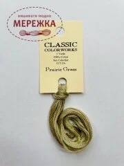 Фото Classic Colorworks Prairie Grass CCT-236