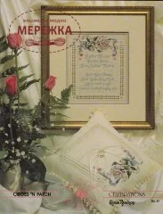 Фото Emie Bishop схема для вишивання Celebrations CNP081