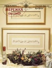 Фото Emie Bishop буклет зі схемами Heartfelt Welcome CNP082