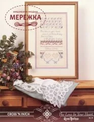 Фото Emie Bishop схема для вишивання The Love In Your Heart CNP087