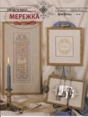 Фото Emie Bishop буклет зі схемами Elegant Alphabets 1 CNP088