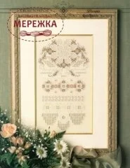 Фото Emie Bishop буклет зі схемами Dreams CNP119