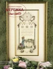 Фото Emie Bishop схема для вишивання Sunshine and Flowers CNP140