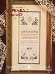 Фото Emie Bishop буклет зі схемами Pieces of My Heart CNP148